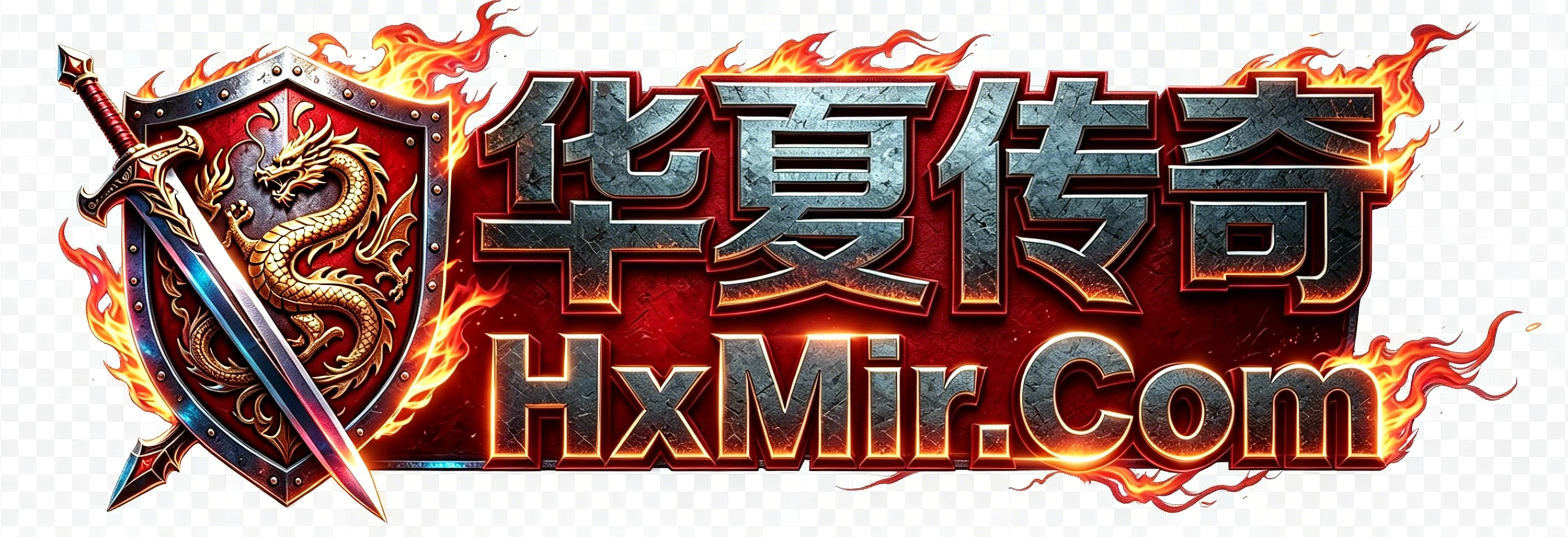 华夏传奇